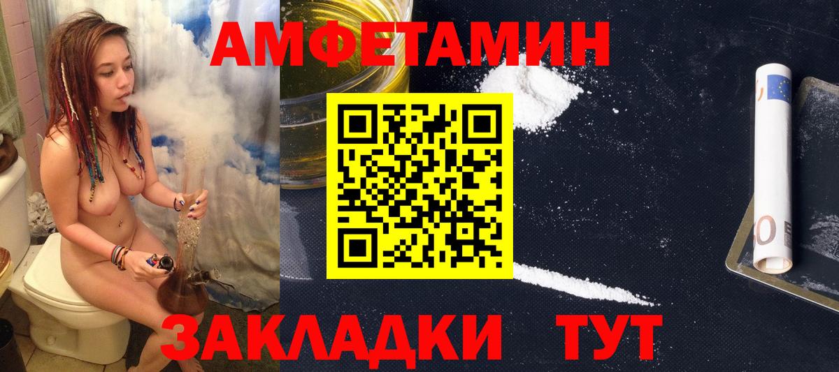 АМФ 98%  АМФЕТАМИН  Северодвинск  Вход с VPN 