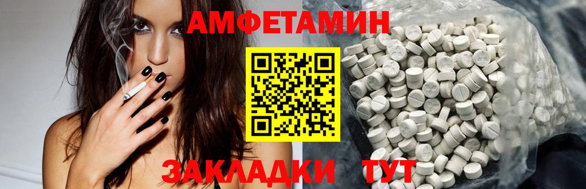 АМФ VHQ Северодвинск