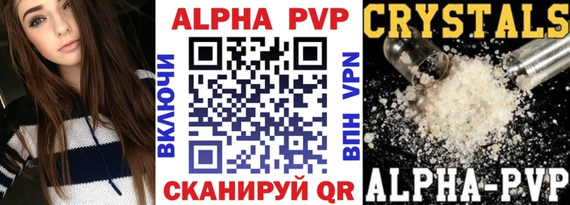 Alfa_PVP кристаллы  МЕГА рабочий сайт  Северодвинск  купить  