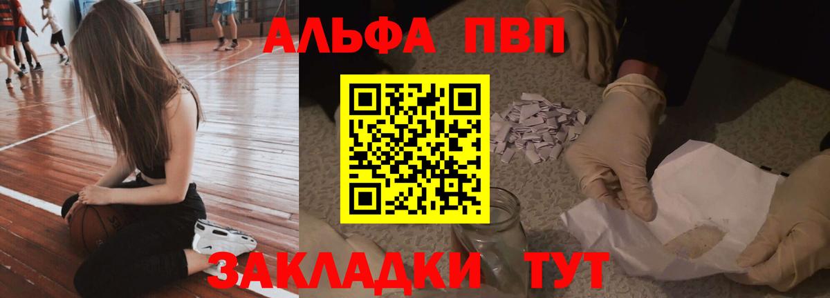 Alpha-PVP  Вход с VPN  Alpha PVP мука  Альфа ПВП VHQ  купить наркотик  Alfa_PVP СК  Северодвинск 
