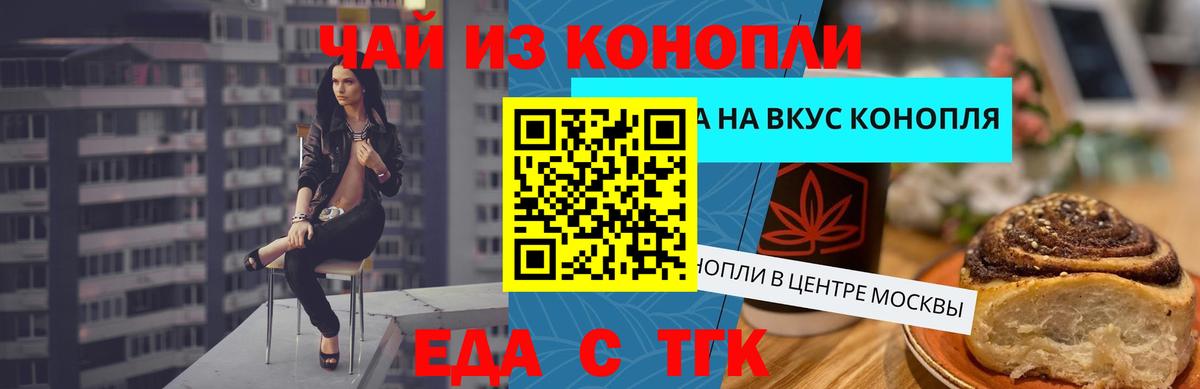 Северодвинск  Canna-Cookies марихуана  Вход с VPN 