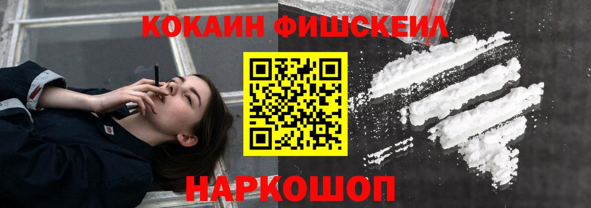 COCAIN 98% Северодвинск