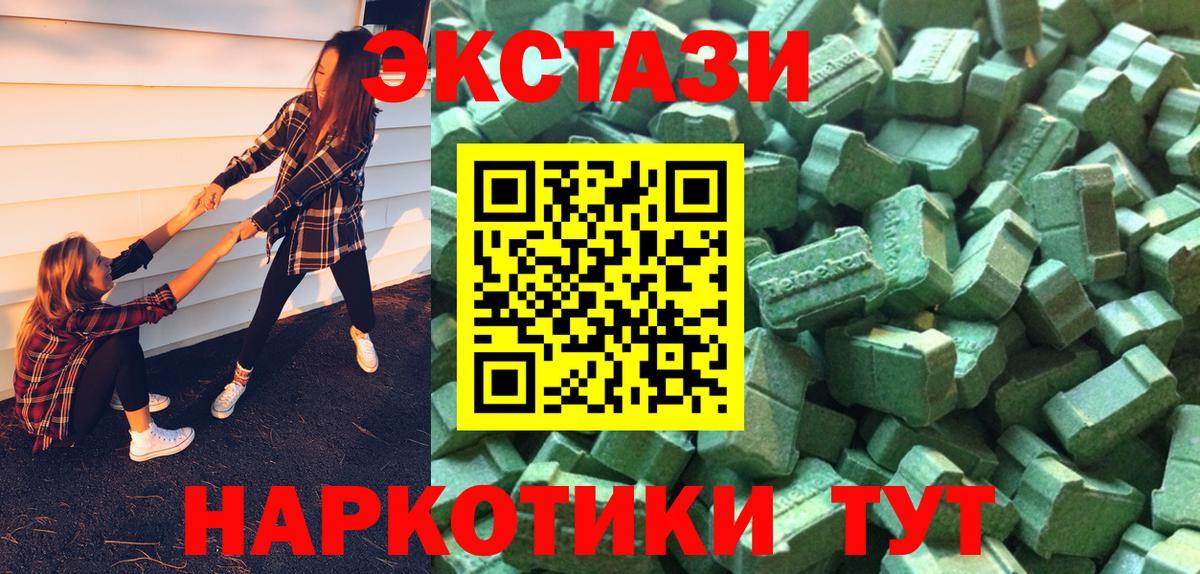 ЭКСТАЗИ 250 мг  ЭКСТАЗИ таблы  даркнет клад  ЭКСТАЗИ  Северодвинск  Вход с VPN 
