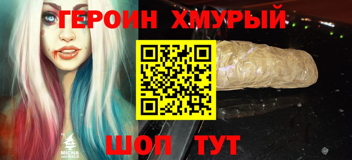 Героин афганец Северодвинск