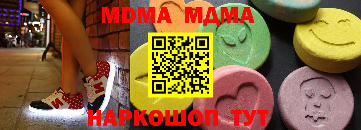 МДМА кристаллы Северодвинск