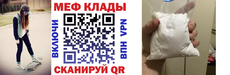 МЕФ mephedrone  цена   Северодвинск 