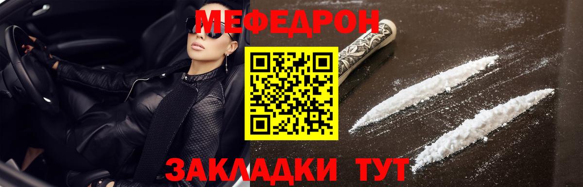Меф Северодвинск
