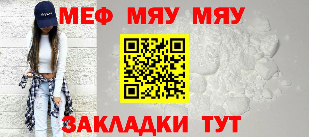 МЕФ 4 MMC  Меф  Мефедрон  Меф мяу мяу  Северодвинск  Вход с VPN 