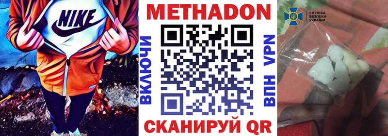 Метадон мёд  ОМГ ОМГ ONION  Северодвинск  купить закладку 