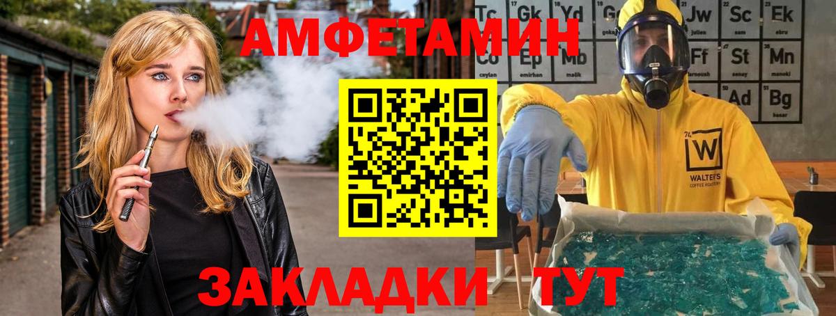 МЕТАМФЕТАМИН  Вход с VPN  Северодвинск  Метамфетамин Methamphetamine 