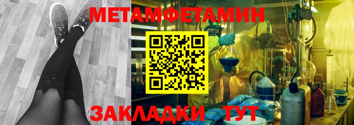Метамфетамин мет Северодвинск